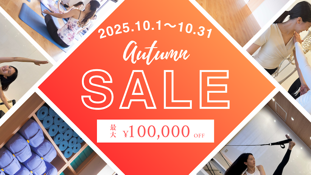 秋の資格取得応援キャンペーン開催中！今なら最大10万円OFF！