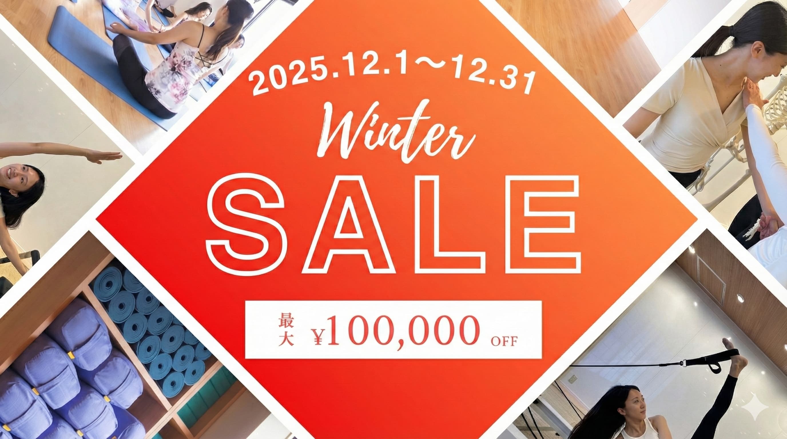 冬の資格取得応援キャンペーン開催中！今なら最大10万円OFF！